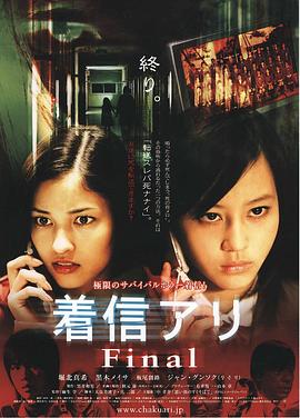 《鬼来电3》海报