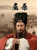 《屈原 2023》海报