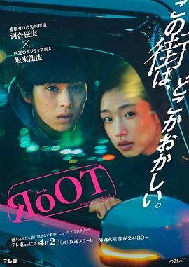 《根源 奇巧计程车的路线》海报