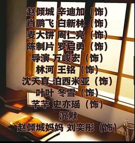 《我要上头条》海报