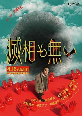 《岂有此理》海报