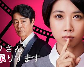 《假装我是美羽小姐》海报