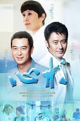《心术》海报