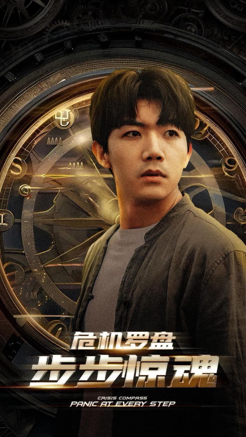 《危机轮盘步步惊魂（手握乾坤）（我能预测你的未来 ）》海报