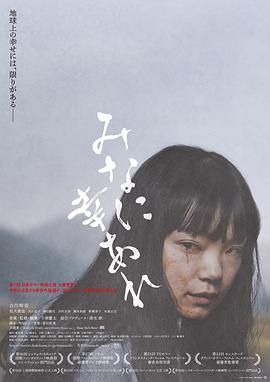《愿大家拥有幸福》海报