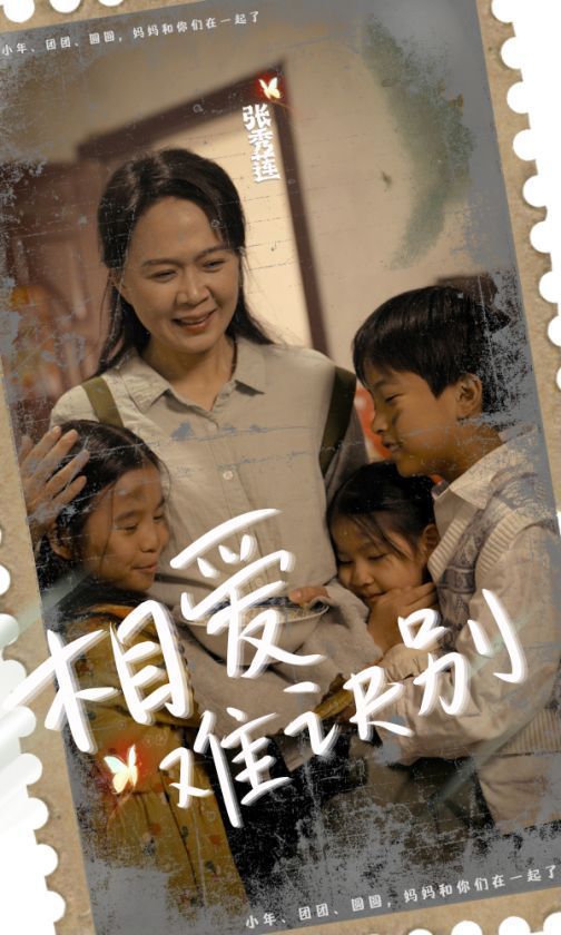 《相爱难诀别》海报