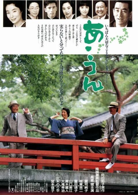 《情义知多少》海报