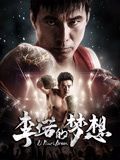 《李诺的梦想》海报