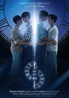 《绝对零度》海报