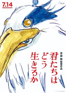 《你想活出怎样的人生》海报
