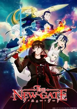 《THE NEW GATE》海报