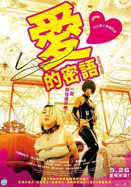 《哀情口令》海报