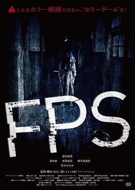 《FPS》海报