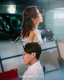 《无人之境》海报