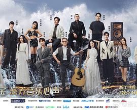《天赐的声音 第五季》海报