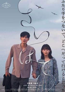 《世界的尽头》海报