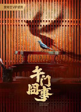 《第二次初见》海报