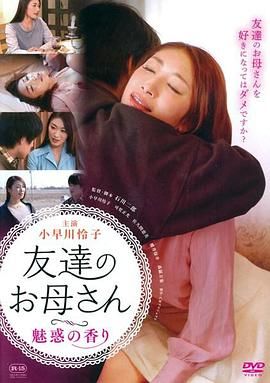 《你还爱我妈》海报