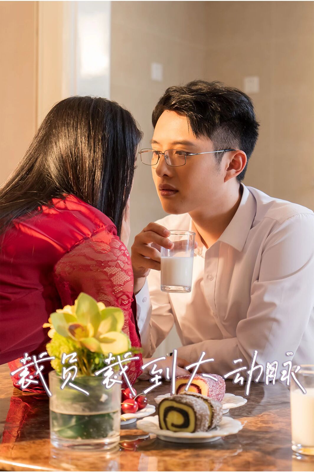 《裁员裁到大动脉第二部》海报
