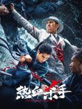《热血杀手》海报