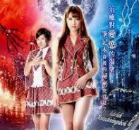 《性爱笔记本》海报