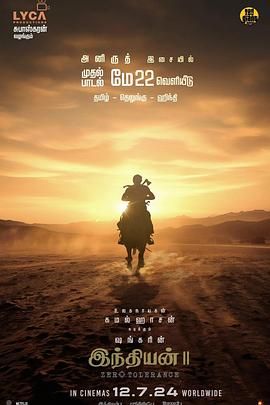 《印度英雄2》海报