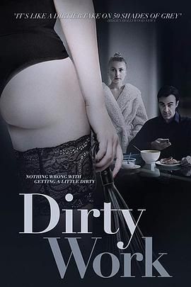 《下流工作》海报