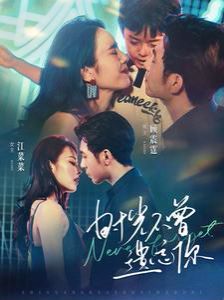 《时光不曾遗忘你》海报