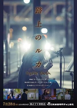 《路上的路花》海报