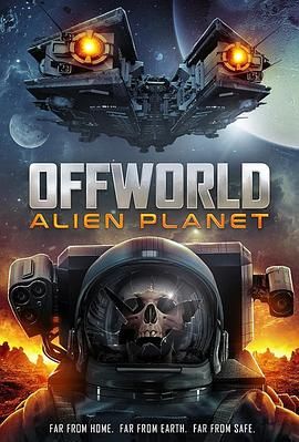 《天外世界：外星人星球》海报