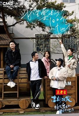 《此生要去的100个地方》海报