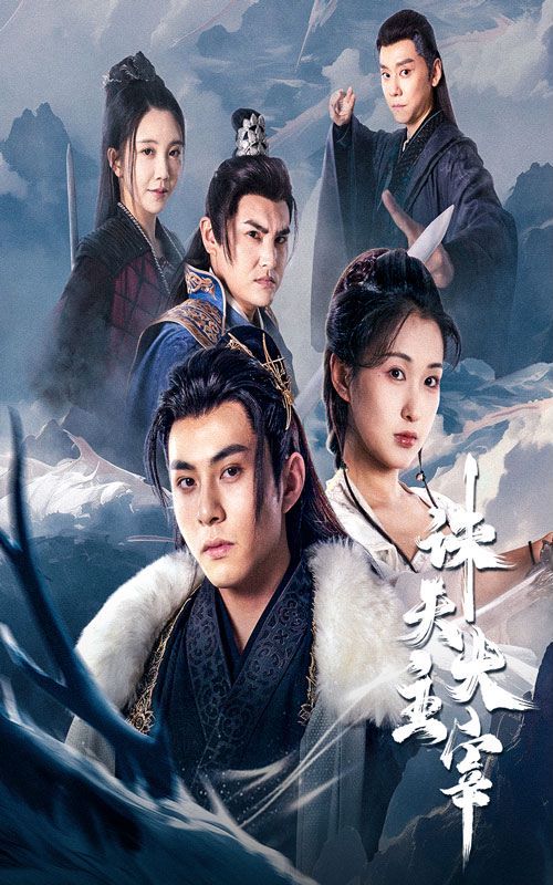《诛天大主宰》海报
