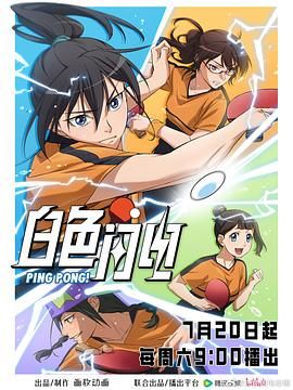《白色闪电》海报