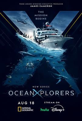 《海洋探索者号》海报