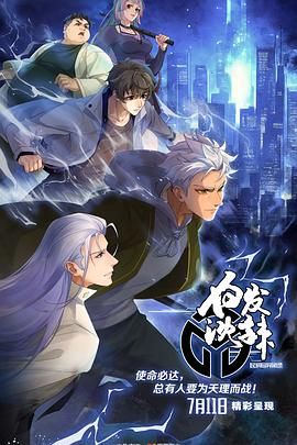 《白发沈辣》海报