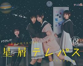《星灵感应》海报