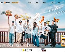 《旅行任意门》海报