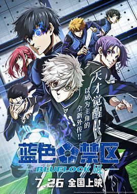《蓝色禁区：凪 劇場版》海报
