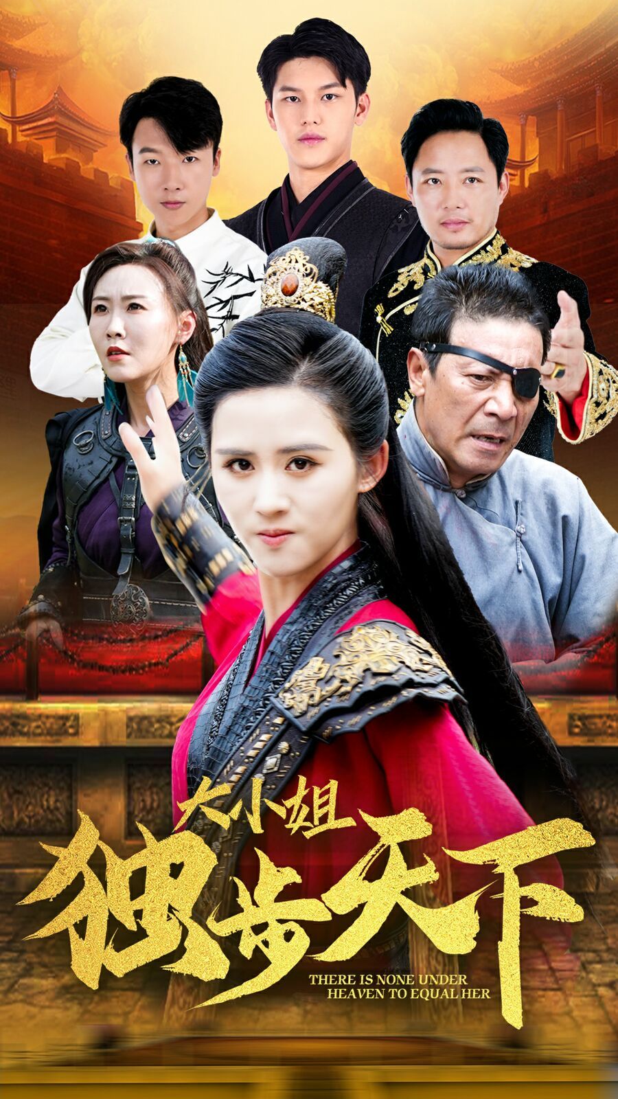 《大小姐独步天下》海报