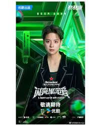《闪亮星电音》海报