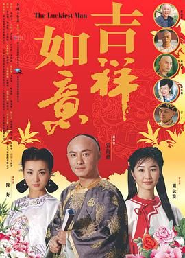《天下无双2004》海报