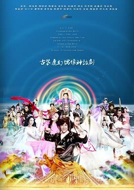 《天天有喜之人间有爱》海报