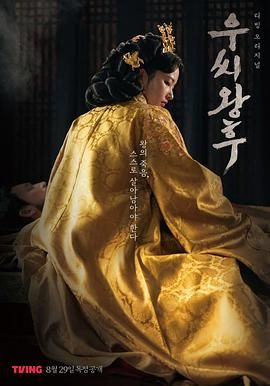 《于氏王后》海报