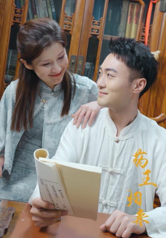 《药王归来》海报
