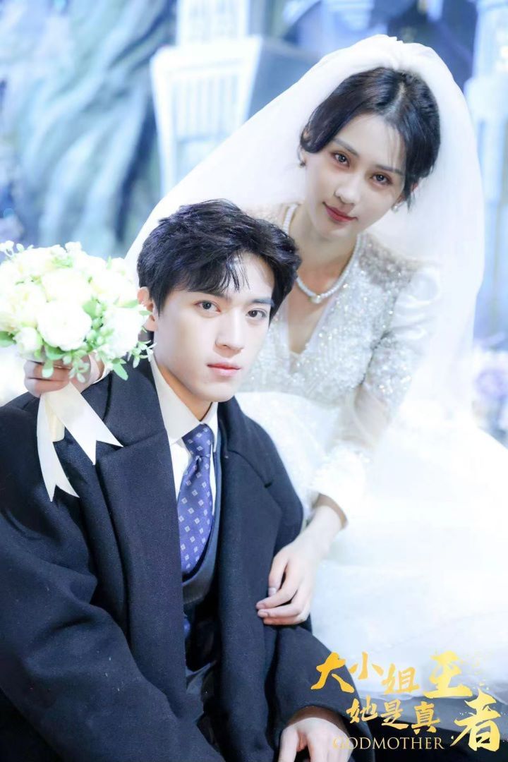 《大小姐她是真王者》海报