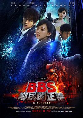 《骇战》海报