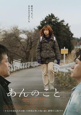 《杏运》海报