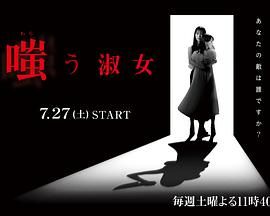 《嘲笑的淑女》海报