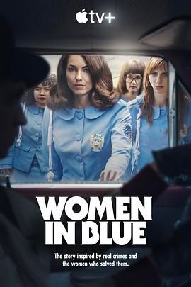 《女警出更》海报