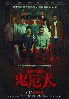 《恶魔犬》海报
